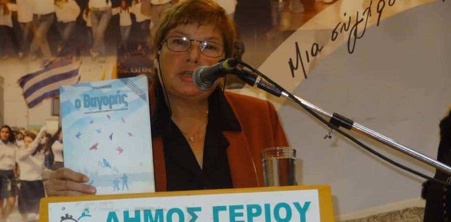 ΠΑΡΟΥΣΙΑΣΕΙΣ ΒΙΒΛΙΩΝ
